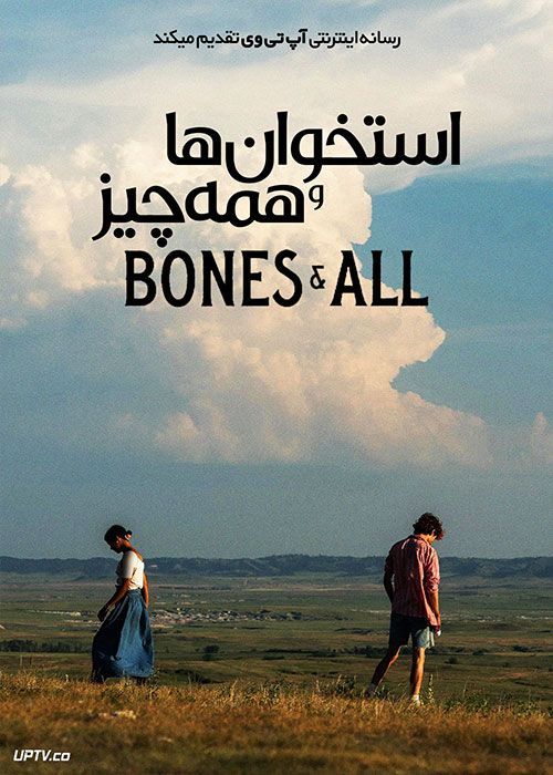 فیلم استخوان‌ها و همه چیز Bones and All 2022 با دوبله فارسی