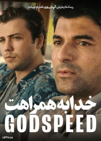 فیلم خدا به همراهت Godspeed 2022 با زیرنویس فارسی
