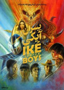 فیلم پسران آیکی Ike Boys 2021 با زیرنویس فارسی