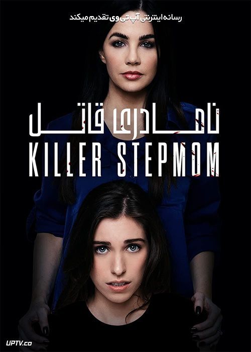 فیلم نامادری قاتل Killer Stepmom 2022 با زیرنویس فارسی