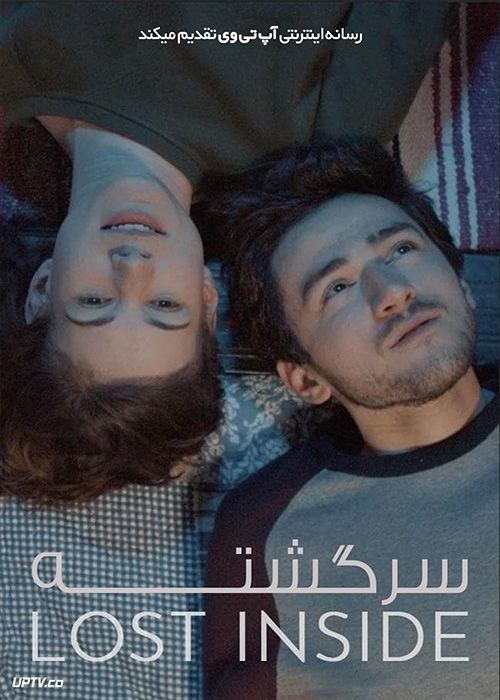 فیلم سرگشته Lost Inside 2022 با زیرنویس فارسی