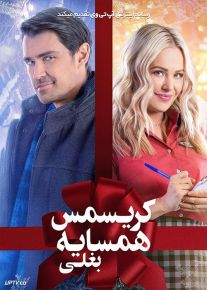 فیلم کریسمس همسایه بغلی Noel Next Door 2022 با زیرنویس فارسی