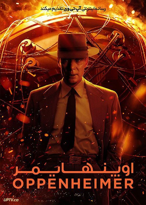 فیلم اوپنهایمر Oppenheimer 2023 با دوبله فارسی