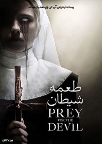 فیلم ترسناک طعمه شیطان Prey for the Devil 2022 با دوبله فارسی