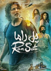 فیلم هندی پل راما Ram Setu 2022 با دوبله فارسی
