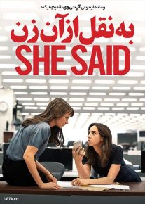 فیلم به نقل از آن زن She Said 2022 با دوبله فارسی