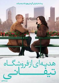 فیلم هدیه‌ ای از فروشگاه تیفانی Something from Tiffanys 2022 با زیرنویس فارسی