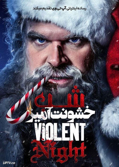 فیلم شب خشونت آمیز Violent Night 2022 با دوبله فارسی