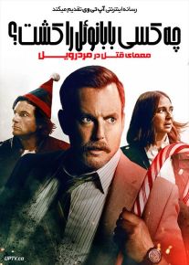 فیلم چه کسی بابانوئل را کشت Who Killed Santa A Murderville Murder Mystery 2022 با زیرنویس فارسی