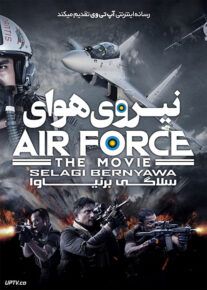 فیلم نیروی هوایی سلاگی برنیاوا Air Force the Movie Selagi Bernyawa 2022 با دوبله فارسی