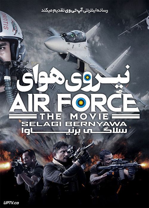 فیلم نیروی هوایی سلاگی برنیاوا Air Force the Movie Selagi Bernyawa 2022 با دوبله فارسی