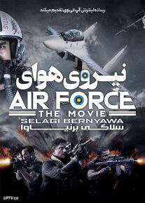 فیلم نیروی هوایی سلاگی برنیاوا Air Force the Movie Selagi Bernyawa 2022 با دوبله فارسی