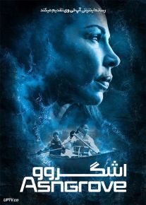 فیلم اشگروو Ashgrove 2022 با زیرنویس فارسی