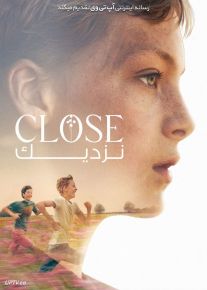 فیلم نزدیک Close 2022 با زیرنویس فارسی