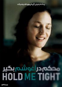 فیلم محکم در آغوشم بگیر Hold Me Tight 2021 با زیرنویس فارسی