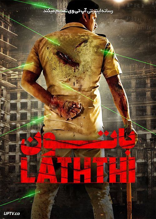 فیلم هندی باتون Laththi 2022 با دوبله فارسی