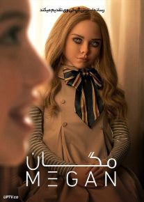 فیلم ترسناک مگان M3GAN 2022 با دوبله فارسی