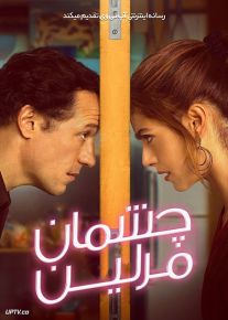 فیلم چشمان مریلین Marilyns Eyes 2021 با زیرنویس فارسی