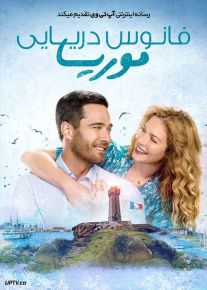 فیلم فانوس دریایی موریا Moriahs Lighthouse 2022 با زیرنویس فارسی