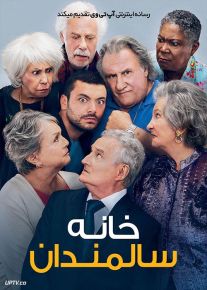فیلم خانه سالمندان Retirement Home 2022 با زیرنویس فارسی