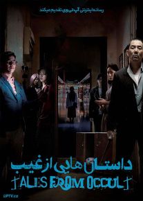 فیلم ترسناک داستان هایی از غیب Tales from the Occult 2022 با زیرنویس فارسی