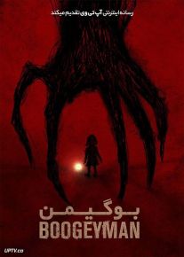 فیلم ترسناک بوگیمن 4 The Boogeyman 4 2023 با دوبله فارسی