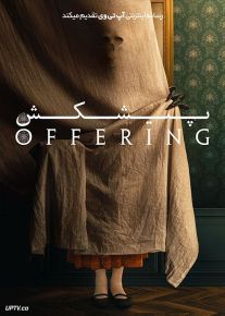 فیلم ترسناک پیشکش The Offering 2022 با دوبله فارسی