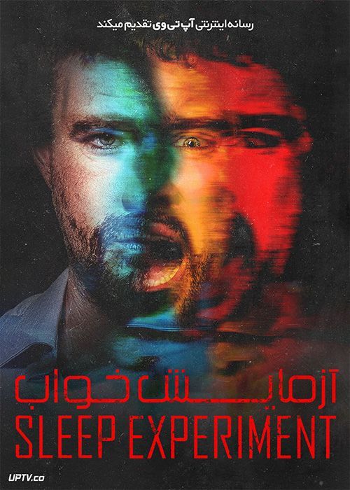 فیلم ترسناک آزمایش خواب The Sleep Experiment 2022 با زیرنویس فارسی