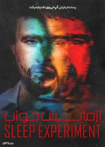 فیلم ترسناک آزمایش خواب The Sleep Experiment 2022 با زیرنویس فارسی