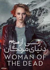 سریال زنی از دنیای مردگان Woman of the Dead فصل دوم