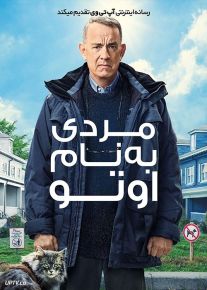 فیلم مردی به نام اتو A Man Called Otto 2022 با دوبله فارسی