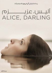 فیلم آلیس عزیزم Alice Darling 2022 با زیرنویس فارسی