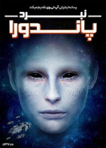 فیلم نبرد پاندورا Battle for Pandora 2022 با زیرنویس فارسی