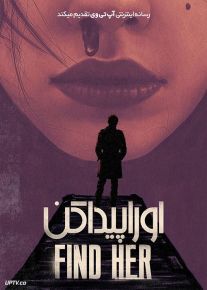 فیلم او را پیدا کن Find Her 2022 با زیرنویس فارسی