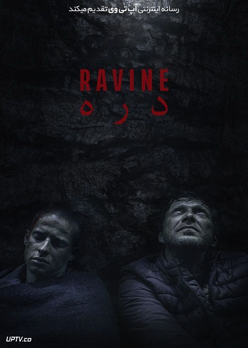 فیلم دره Hasadek 2021 با زیرنویس فارسی