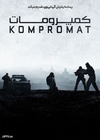 فیلم کمپرومات Kompromat 2022 با زیرنویس فارسی