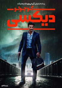 فیلم دیکسی کوچولو Little Dixie 2023 با زیرنویس فارسی