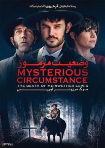 فیلم وضعیت مرموز مرگ مریوتر لوییس Mysterious Circumstance The Death of Meriwether Lewis 2022 با زیرنویس فارسی