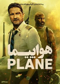 فیلم هواپیما Plane 2023 با دوبله فارسی