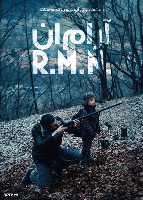فیلم آر ام ان RMN 2022 با زیرنویس فارسی