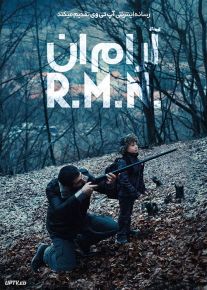 فیلم آر ام ان RMN 2022 با زیرنویس فارسی