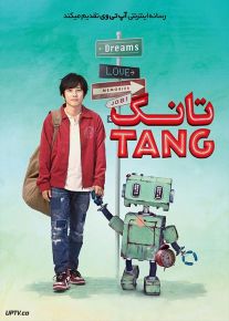 فیلم تانگ Tang 2022 با زیرنویس فارسی