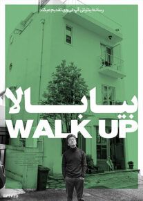 فیلم بیا بالا Walk Up 2022 با زیرنویس فارسی