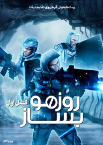انیمیشن روزمو بساز Make My Day فصل اول