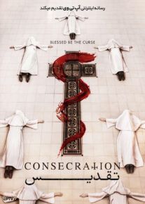 فیلم ترسناک تقدیس Consecration 2023 با زیرنویس فارسی