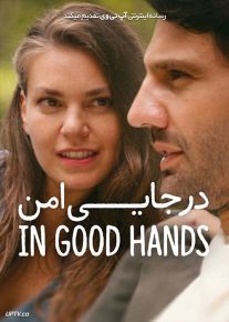 فیلم در جایی امن In Good Hands 2022 با دوبله فارسی