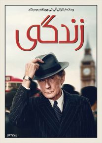 فیلم زندگی Living 2022 با زیرنویس فارسی