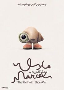 دانلود انیمیشن مارسل صدف کفش به پا Marcel the Shell with Shoes On 2021 با زیرنویس فارسی