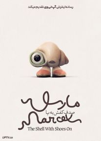 دانلود انیمیشن مارسل صدف کفش به پا Marcel the Shell with Shoes On 2021 با زیرنویس فارسی