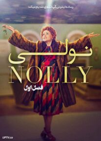 سریال نولی Nolly فصل اول